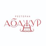 Ресторан «Абажур»